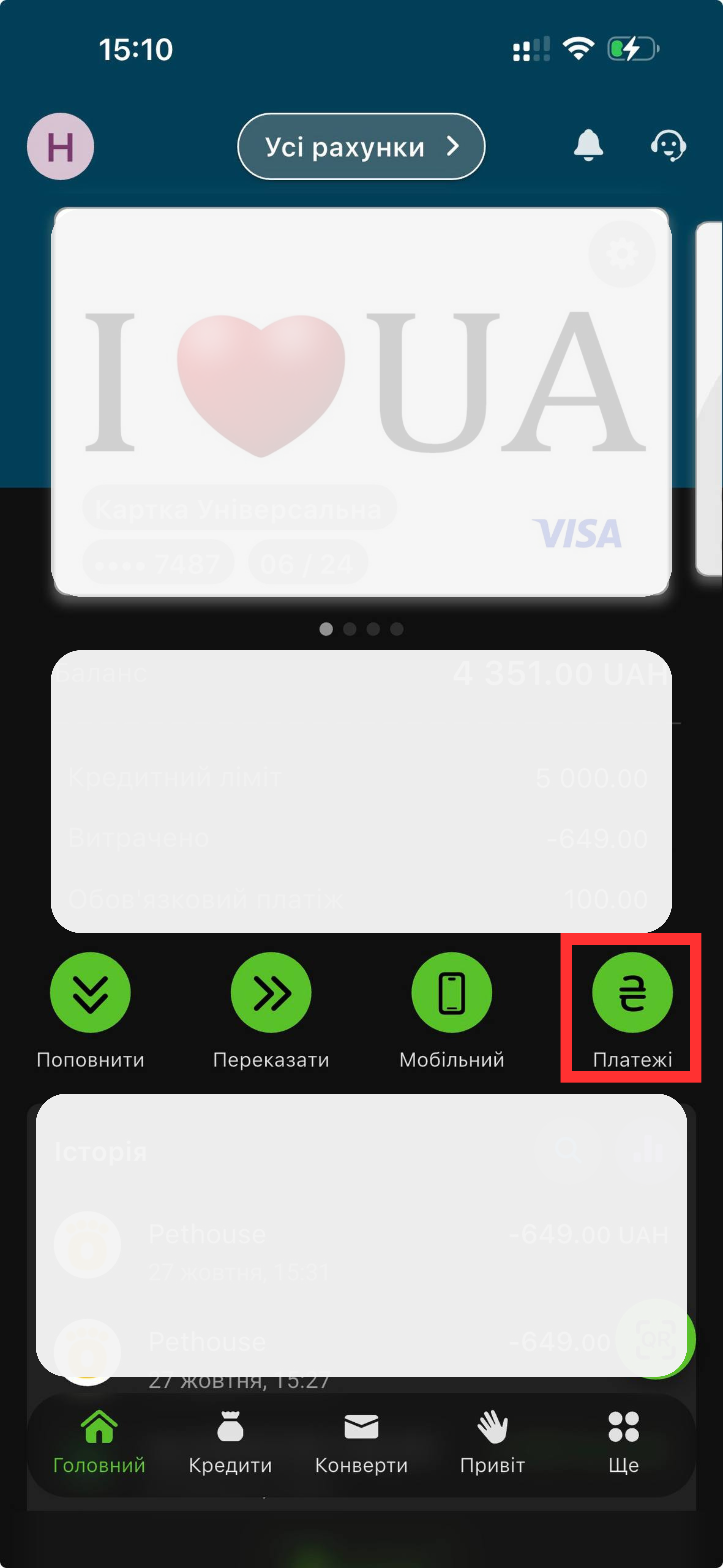 Інструкція 1